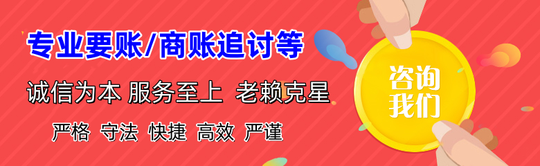 房县清债公司